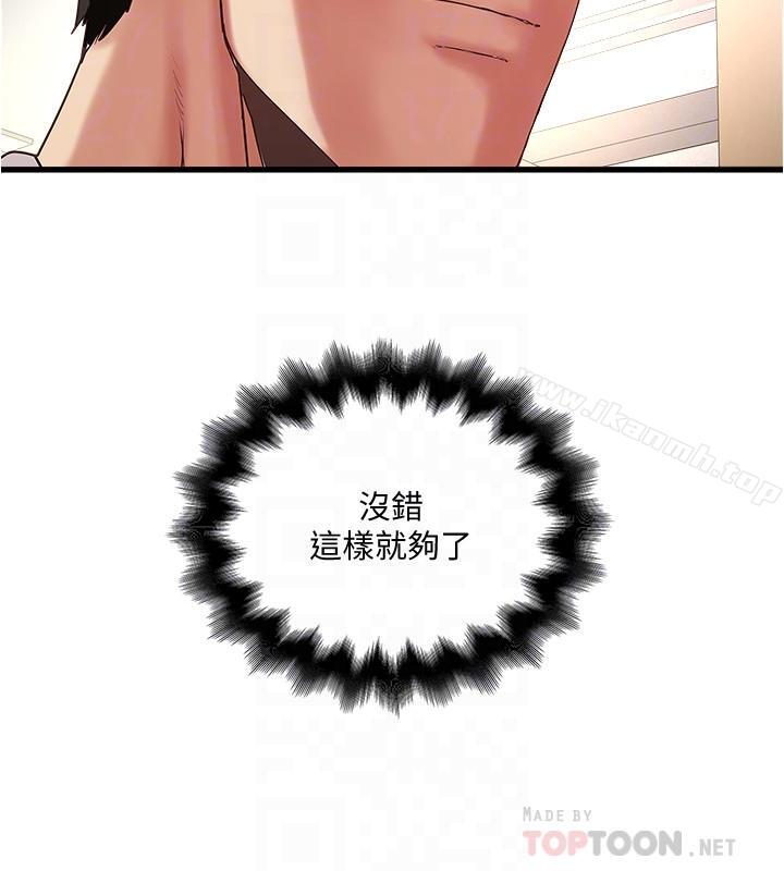 14P - 下女,初希