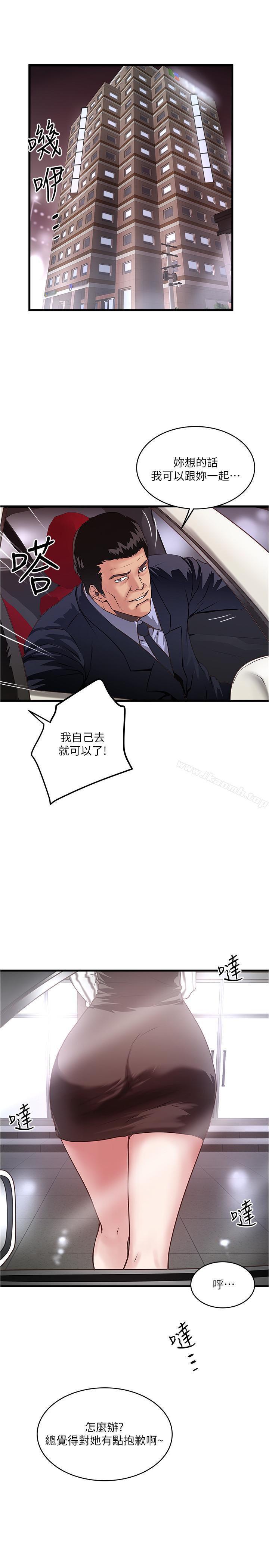 25P - 下女,初希