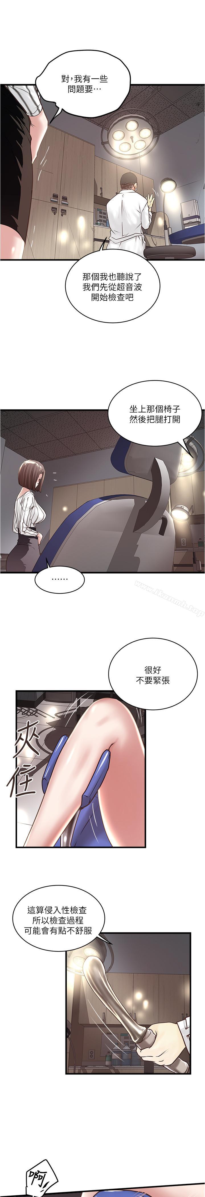 27P - 下女,初希