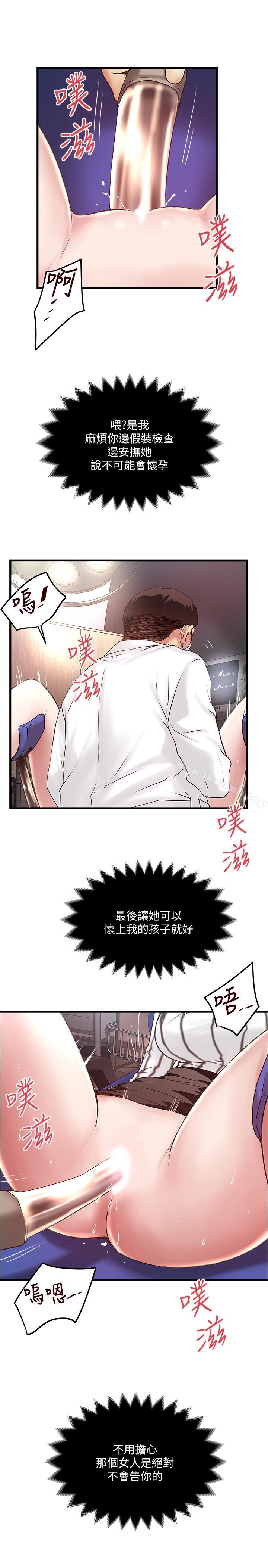 29P - 下女,初希