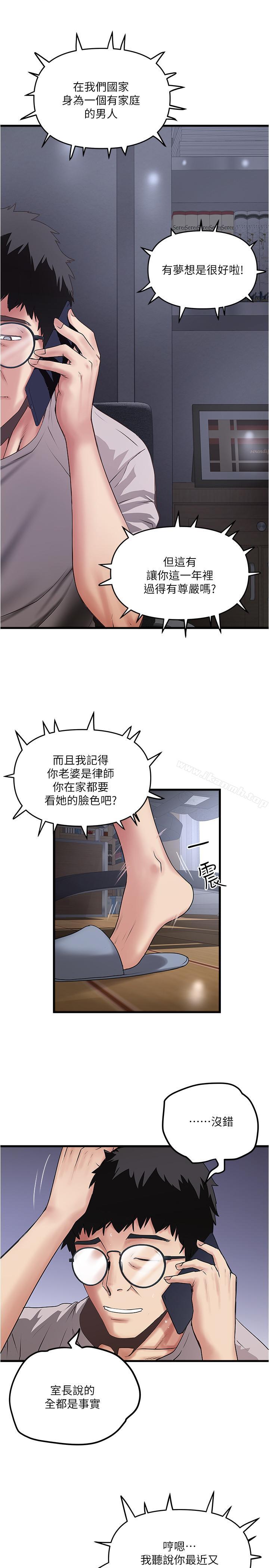 3P - 下女,初希