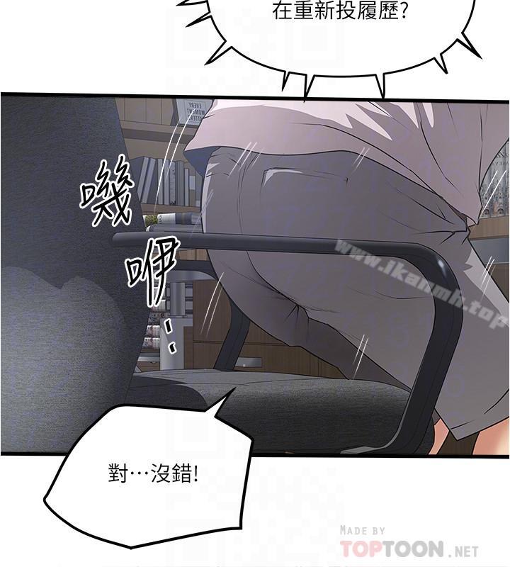 4P - 下女,初希