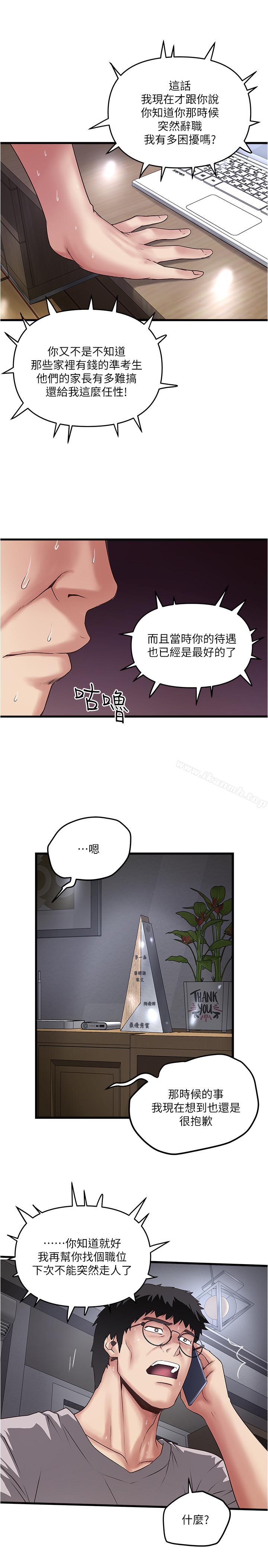 5P - 下女,初希