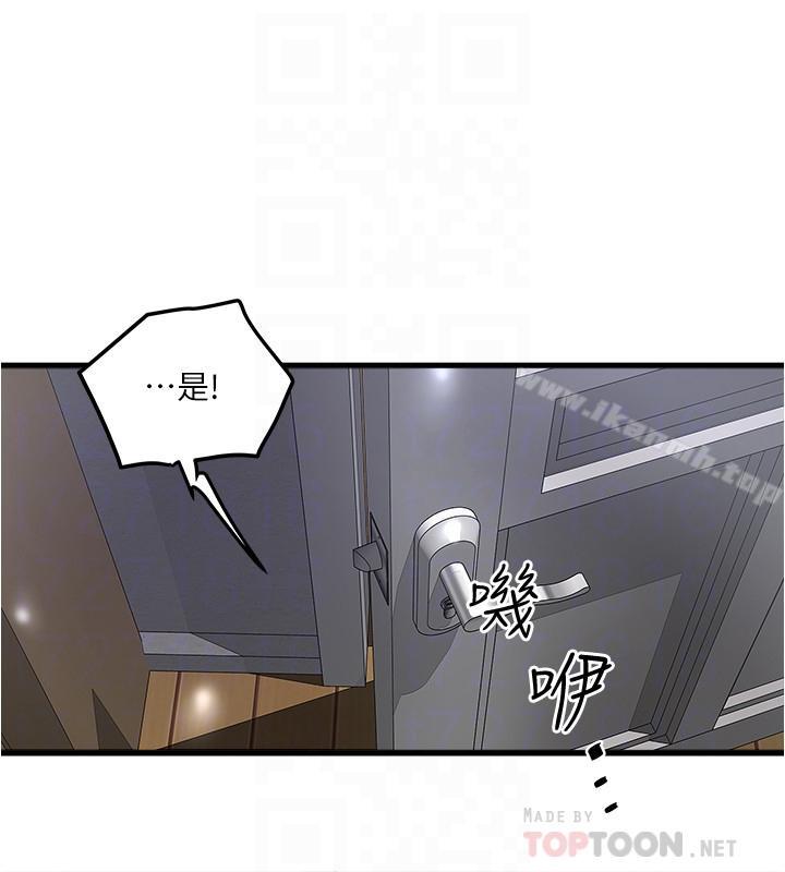 6P - 下女,初希