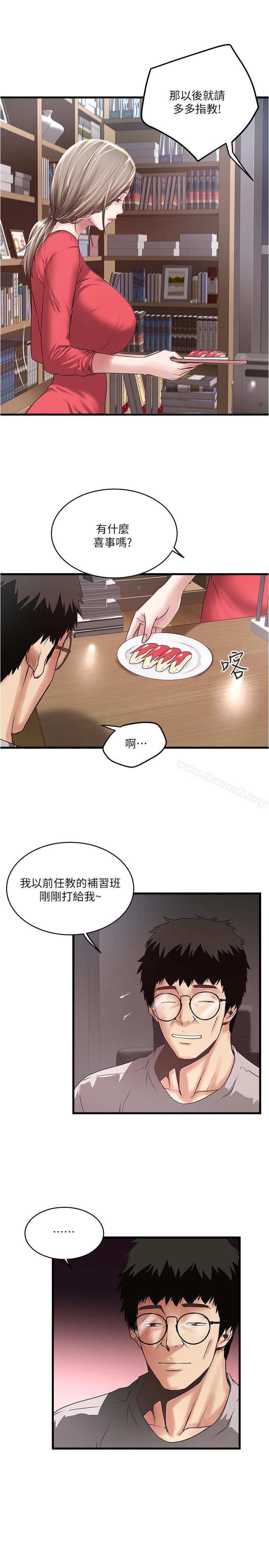 7P - 下女,初希
