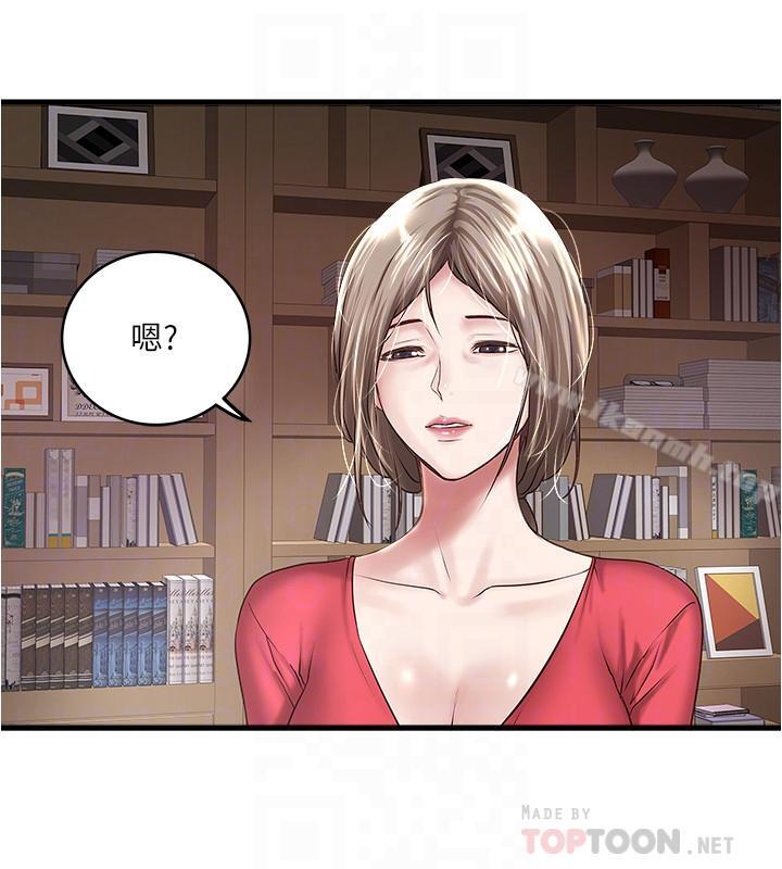 8P - 下女,初希