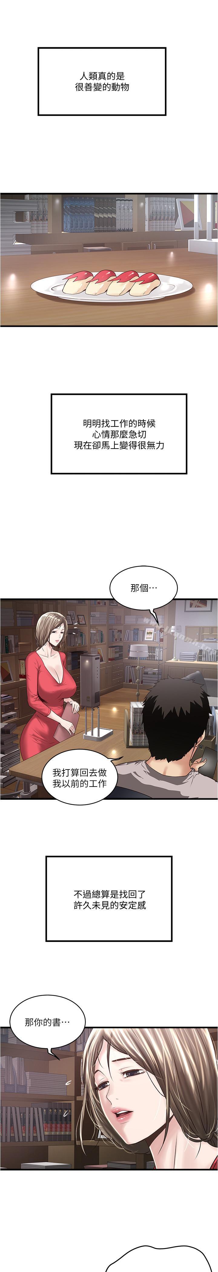 9P - 下女,初希