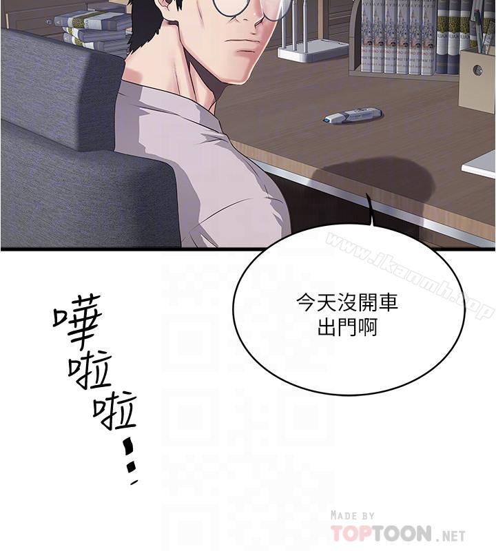 12P - 下女,初希