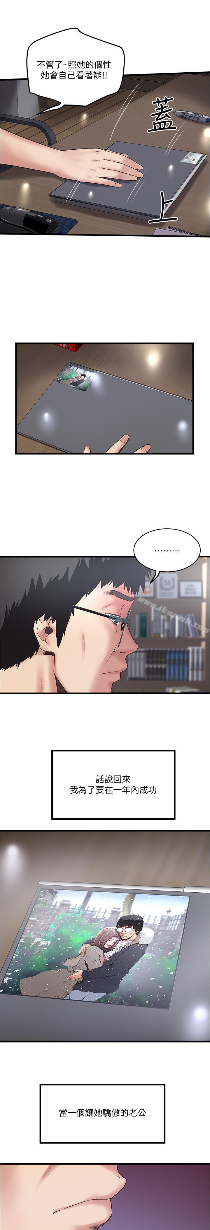 13P - 下女,初希