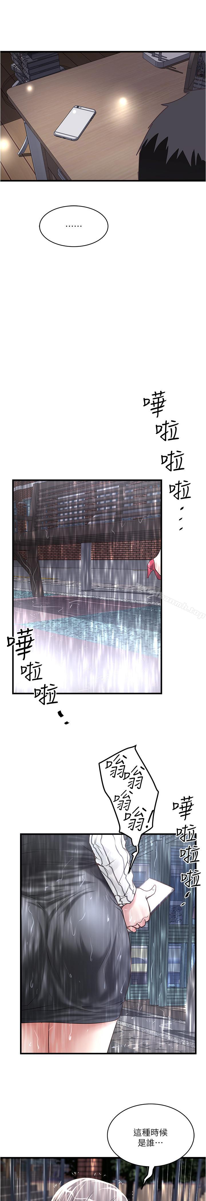 15P - 下女,初希