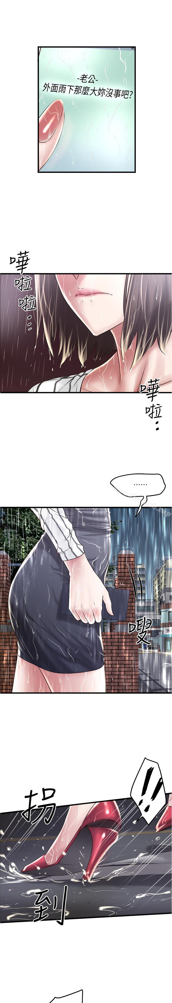 17P - 下女,初希