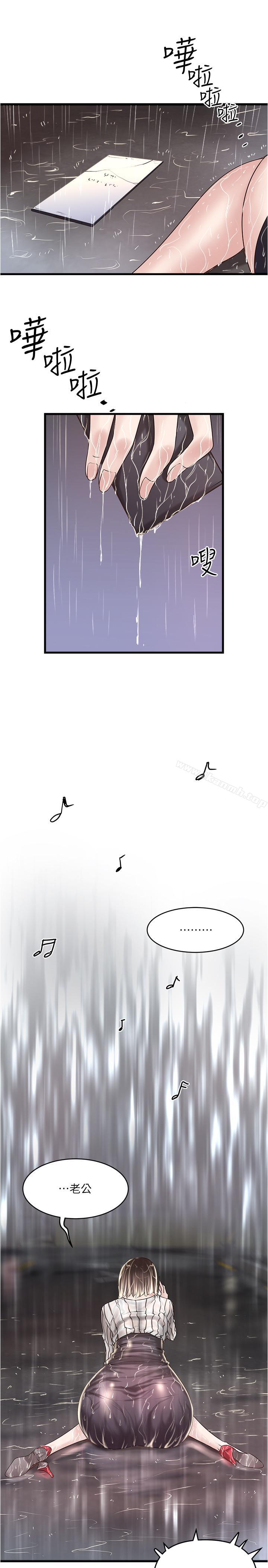 21P - 下女,初希