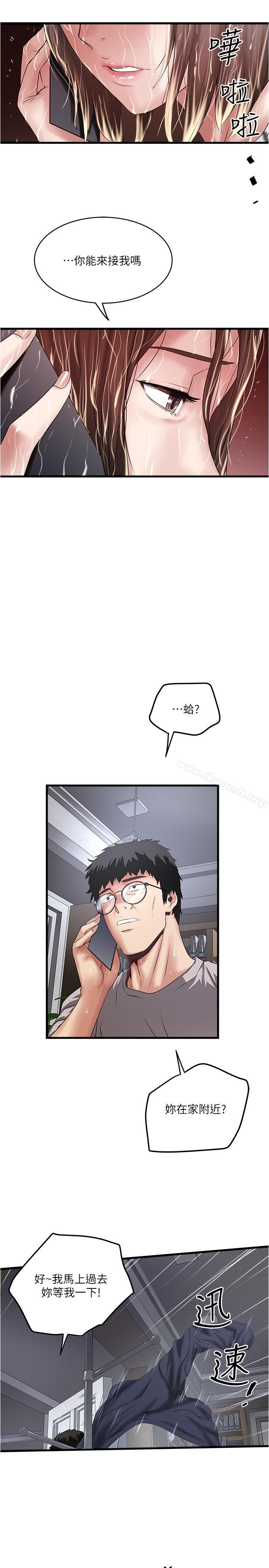 23P - 下女,初希