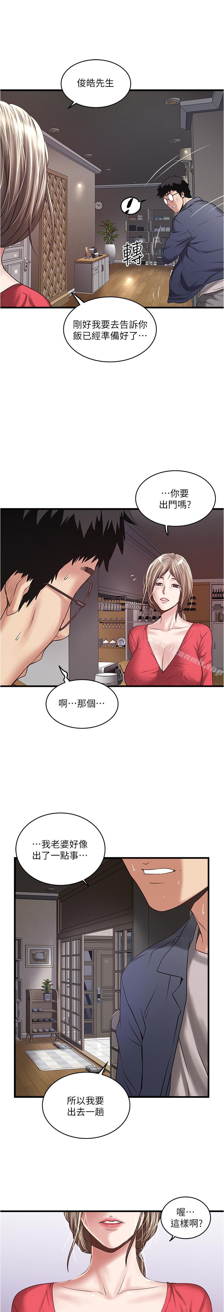 25P - 下女,初希
