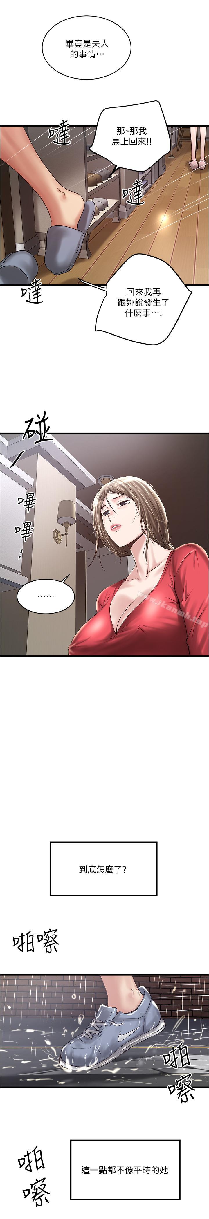27P - 下女,初希