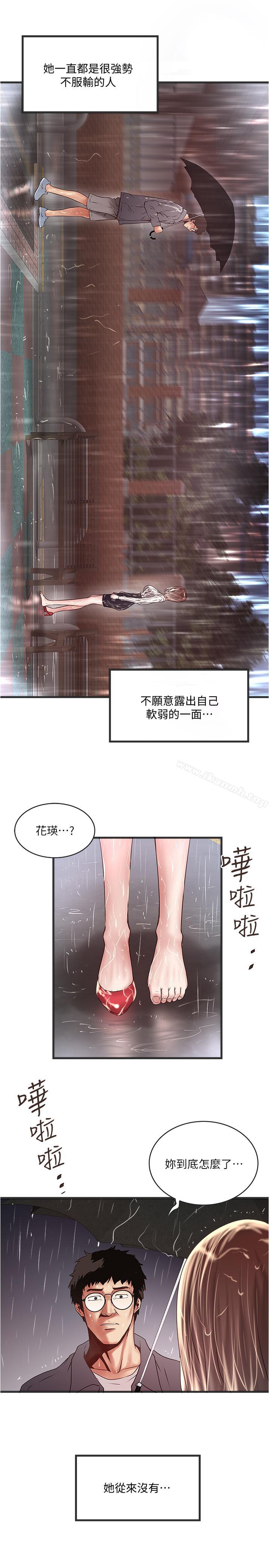 29P - 下女,初希