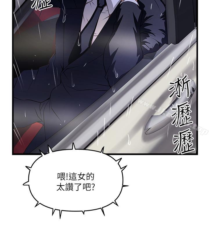 2P - 下女,初希