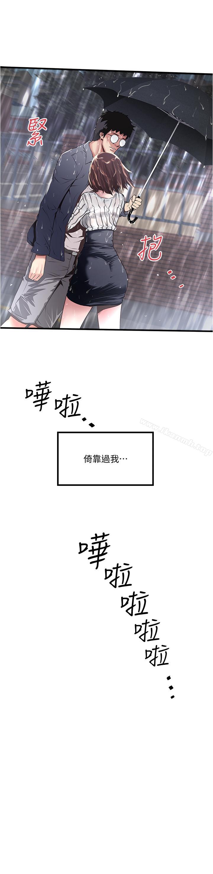 31P - 下女,初希