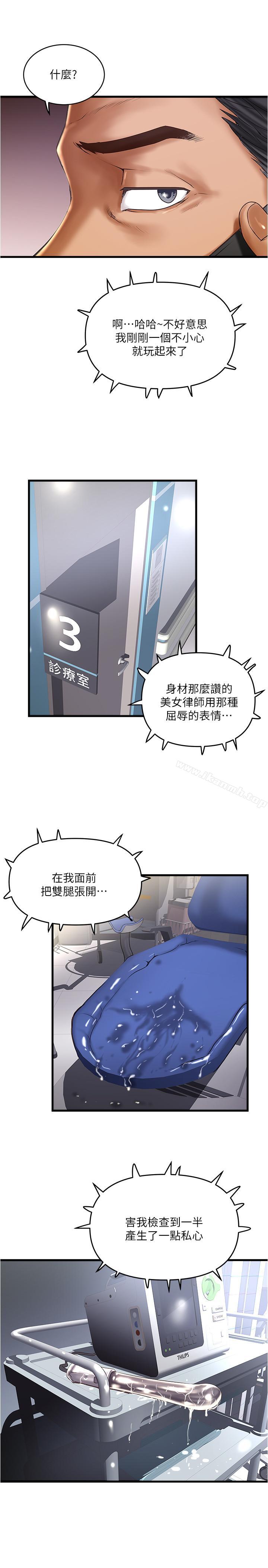 3P - 下女,初希