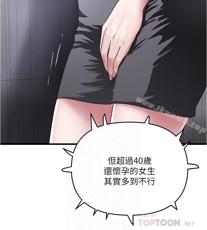 6P - 下女,初希
