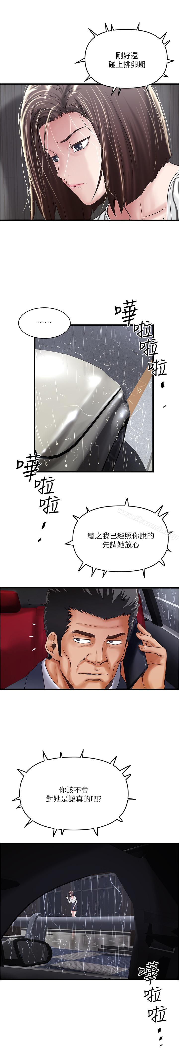 7P - 下女,初希