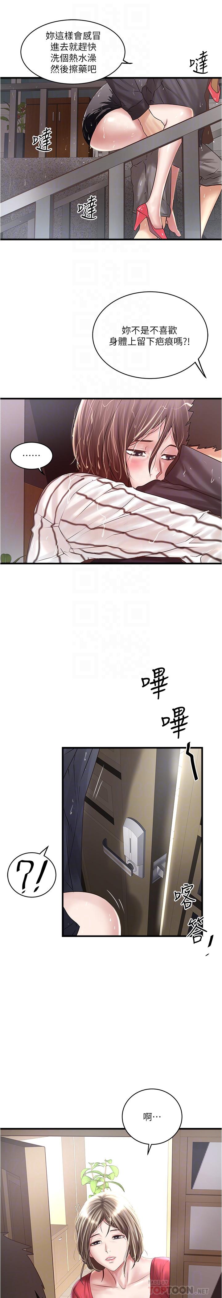 10P - 下女,初希