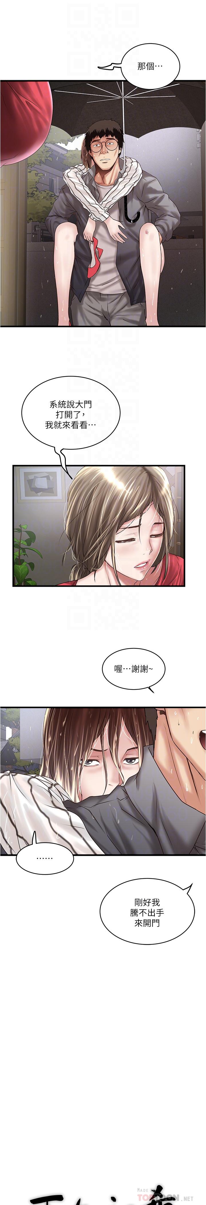 12P - 下女,初希