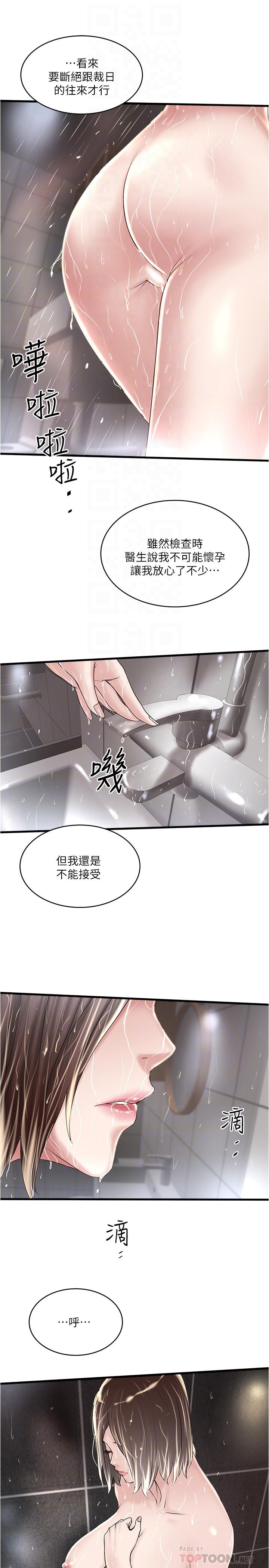 16P - 下女,初希
