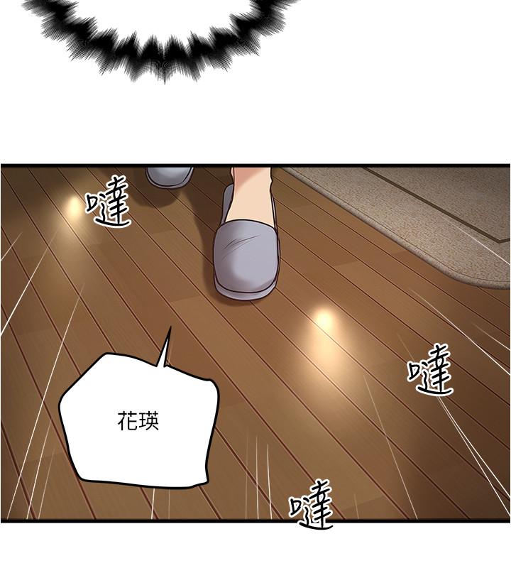 19P - 下女,初希