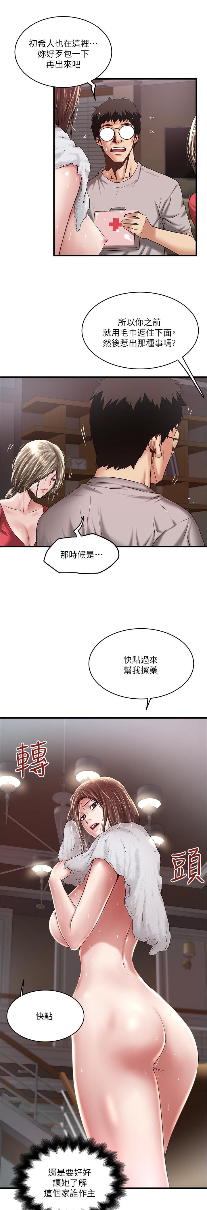 20P - 下女,初希
