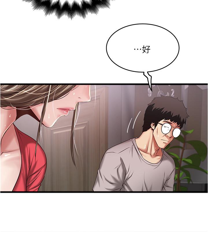 21P - 下女,初希