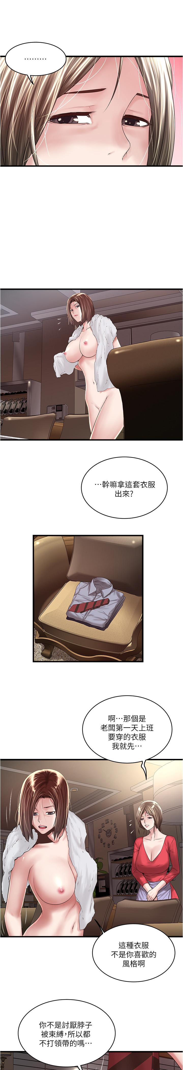22P - 下女,初希