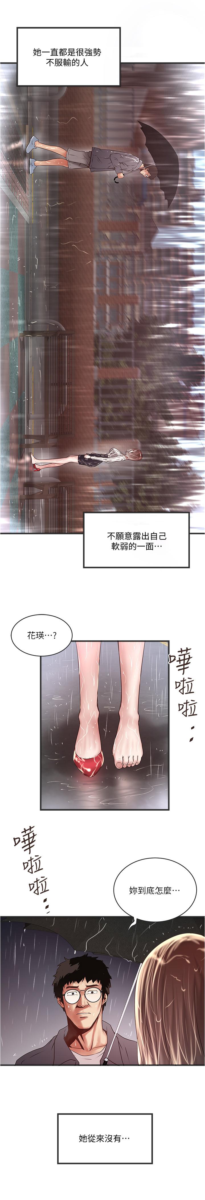 2P - 下女,初希
