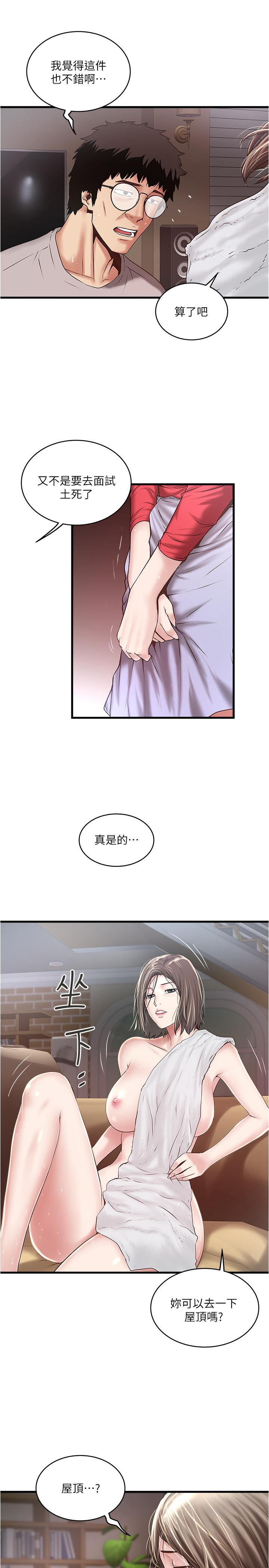 24P - 下女,初希
