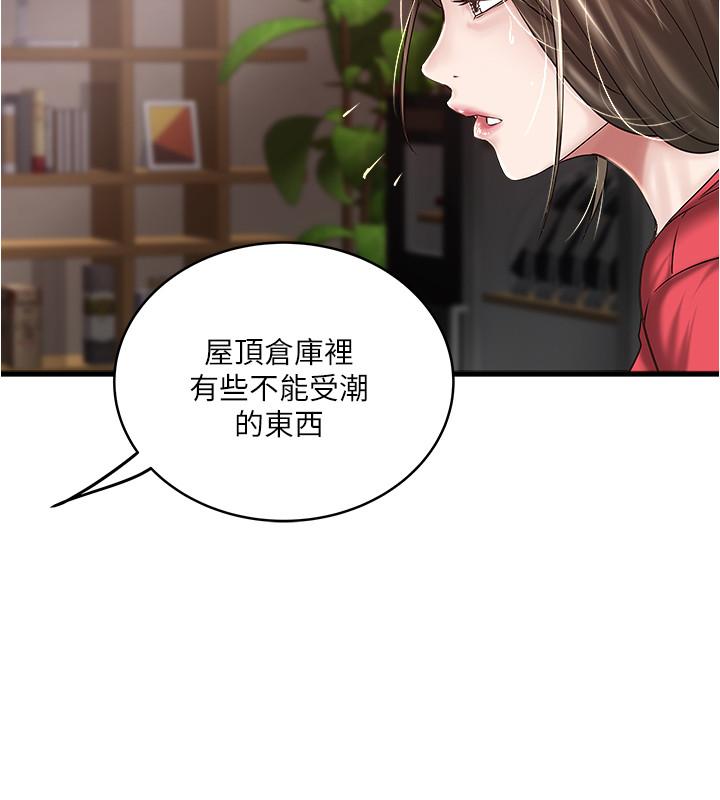 25P - 下女,初希