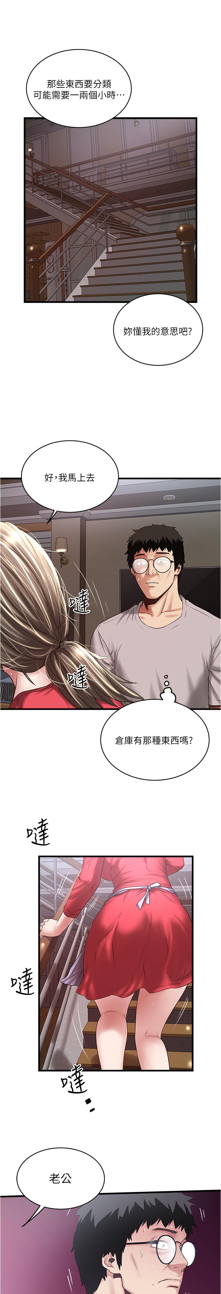 26P - 下女,初希