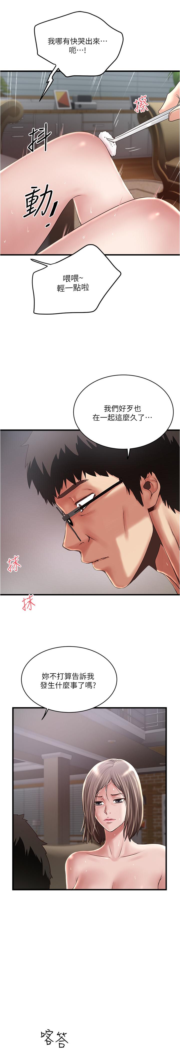 30P - 下女,初希