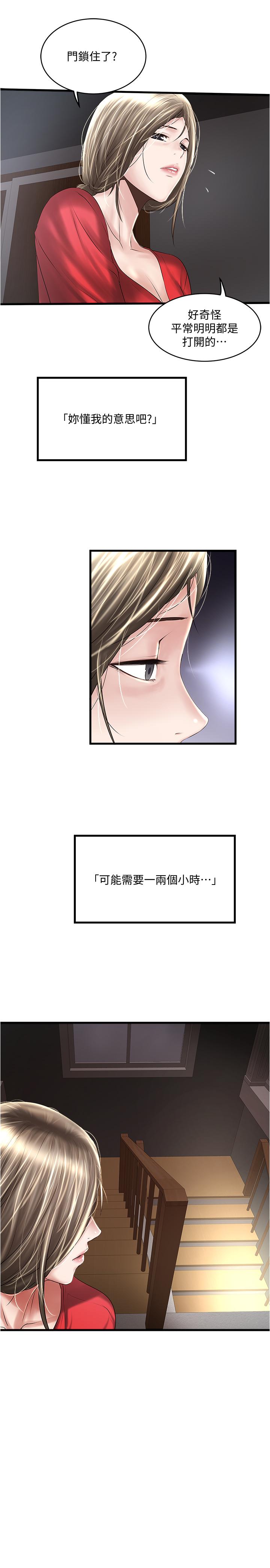 32P - 下女,初希