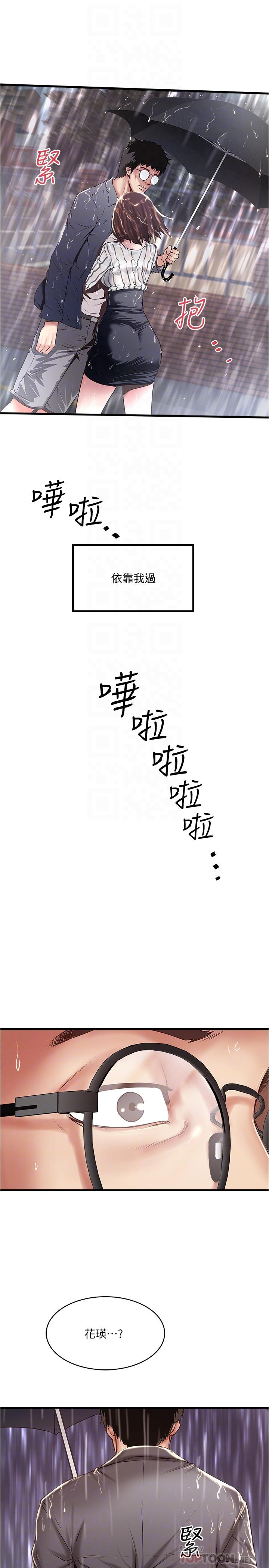 4P - 下女,初希