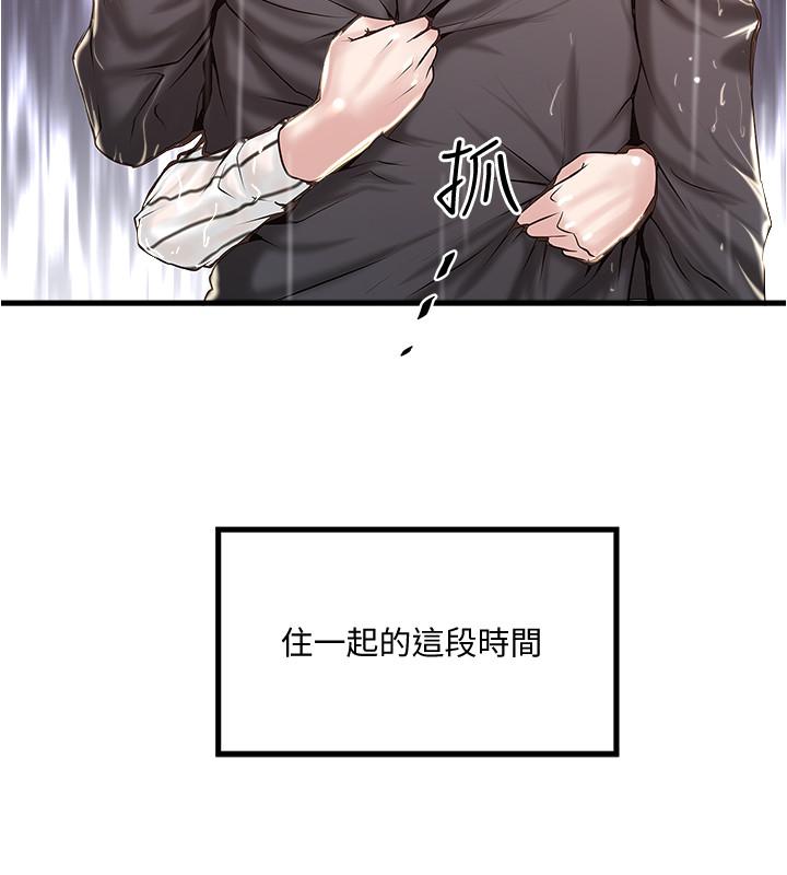 5P - 下女,初希