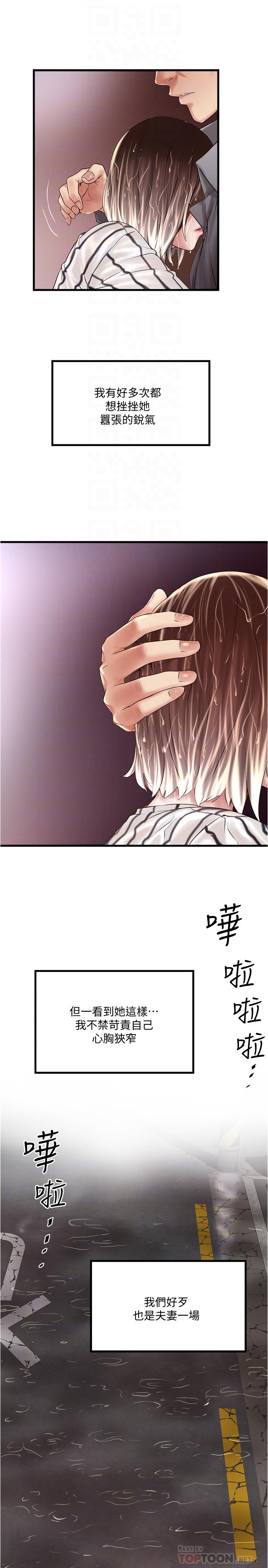 6P - 下女,初希