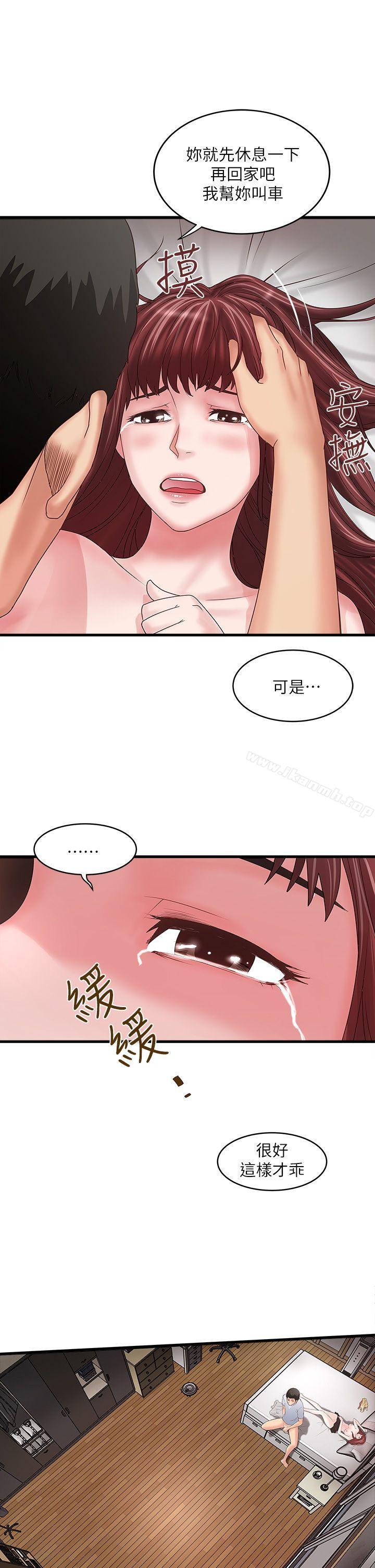 11P - 下女,初希