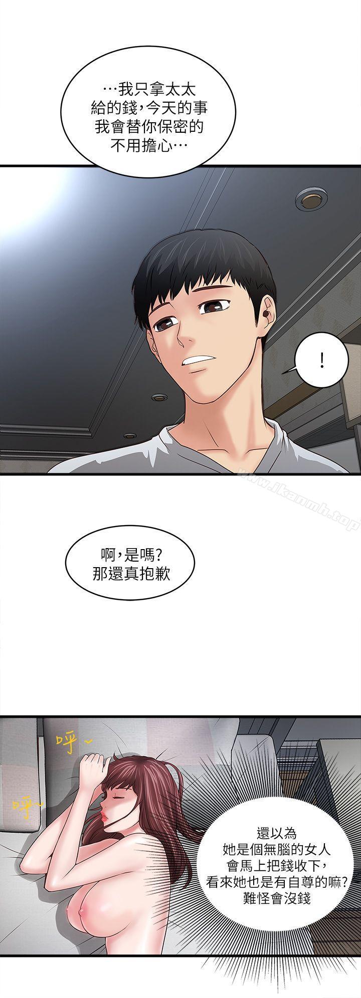 16P - 下女,初希