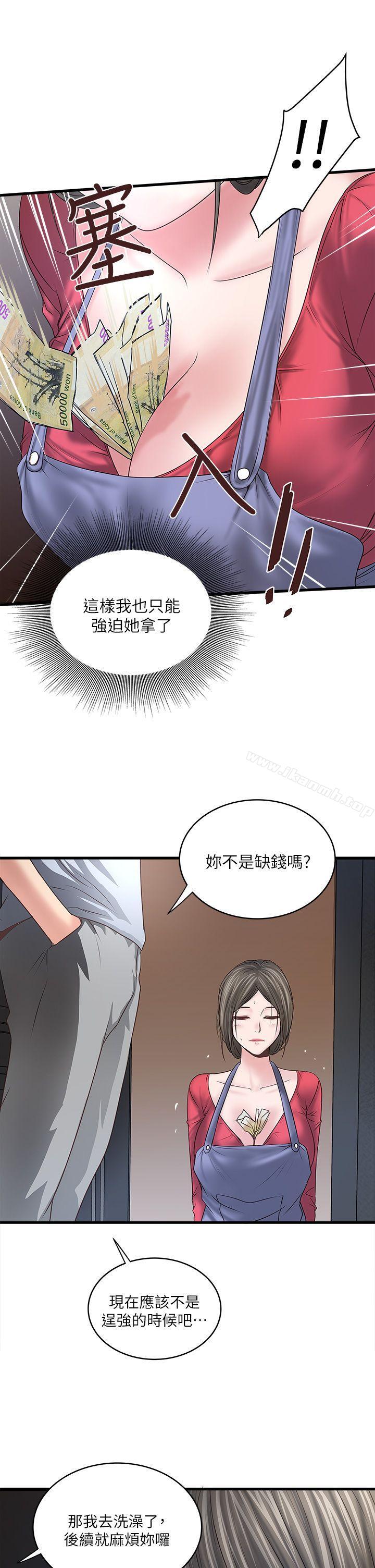 17P - 下女,初希