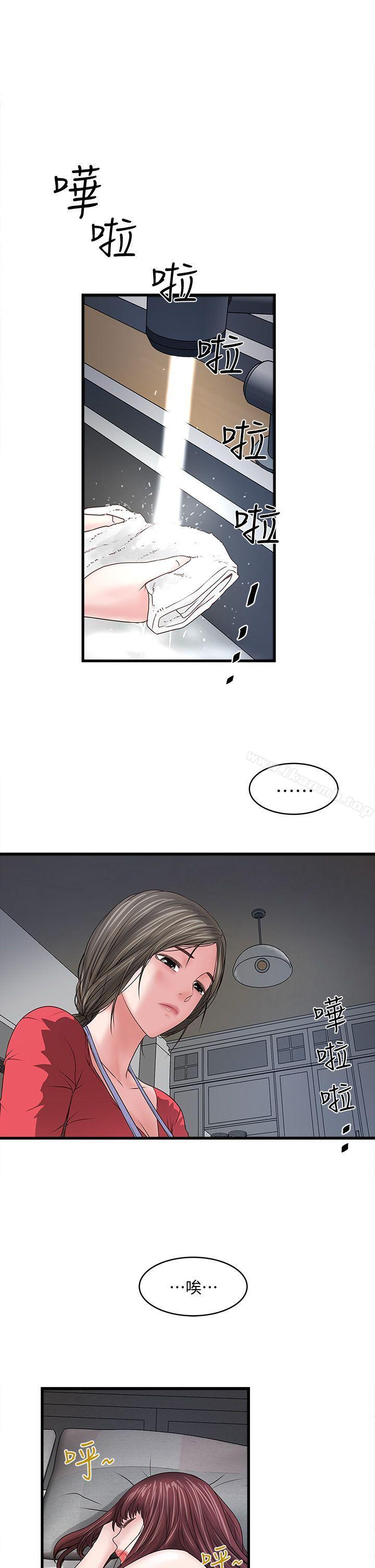 19P - 下女,初希
