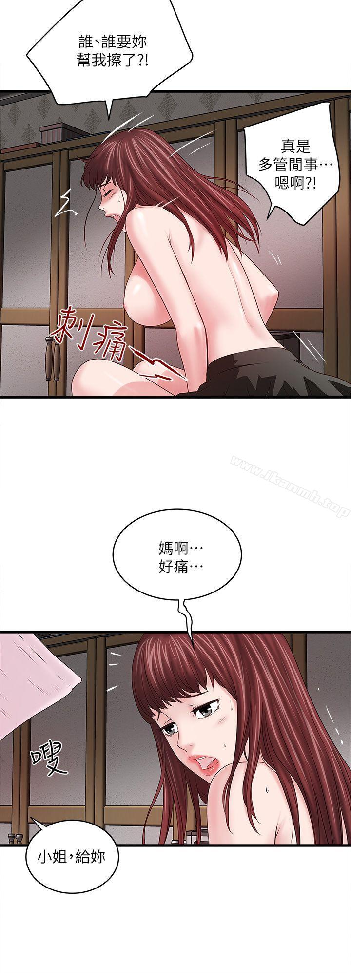 24P - 下女,初希