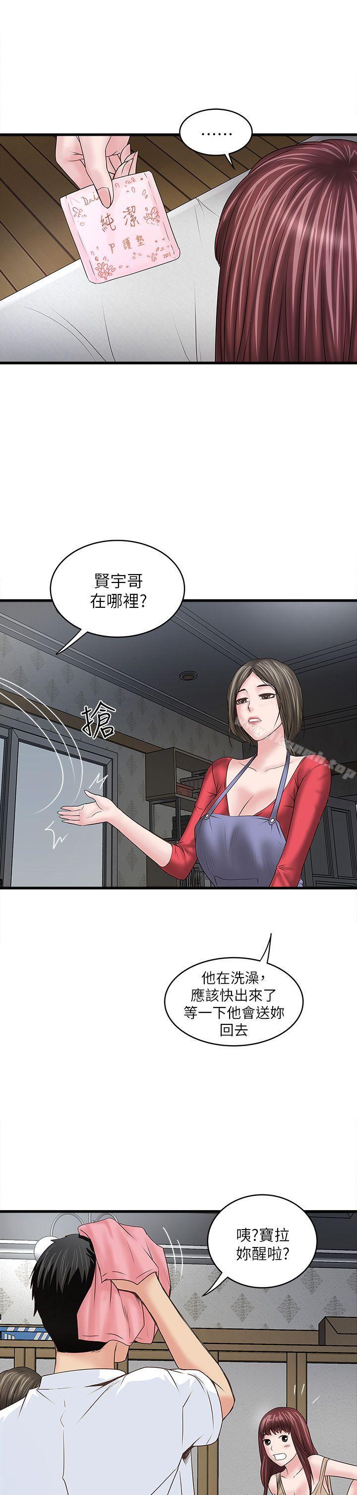 25P - 下女,初希