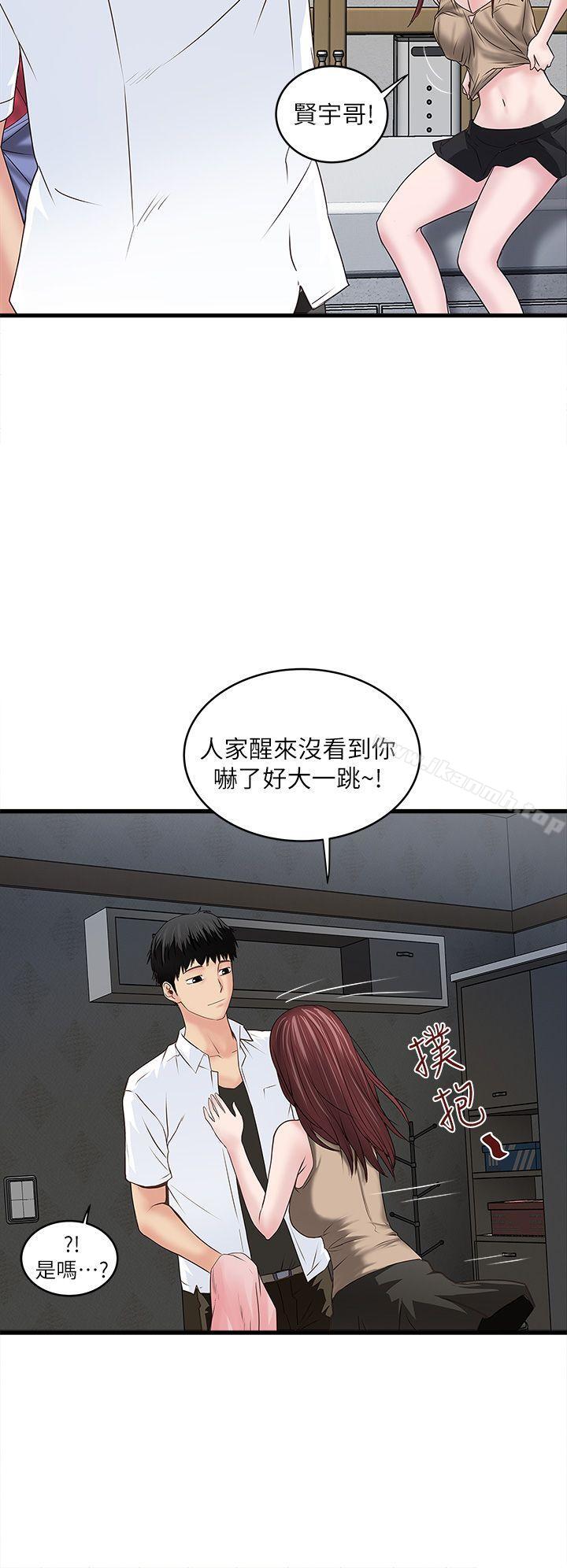 26P - 下女,初希