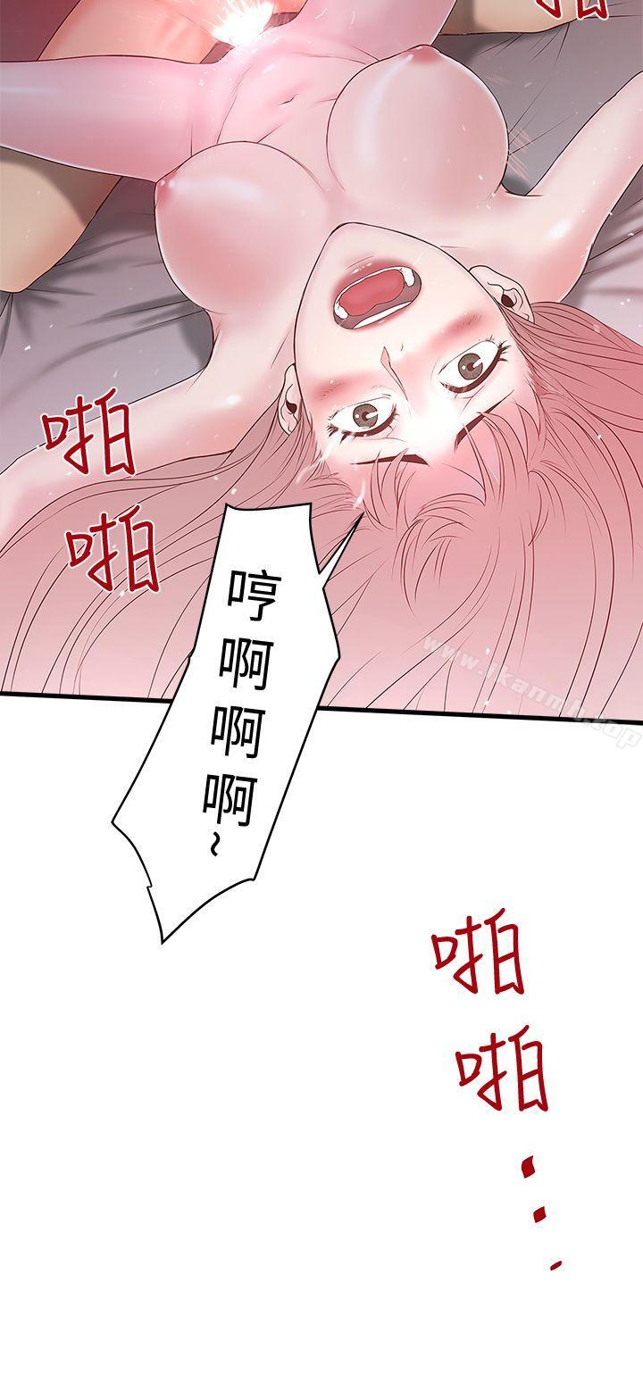 2P - 下女,初希