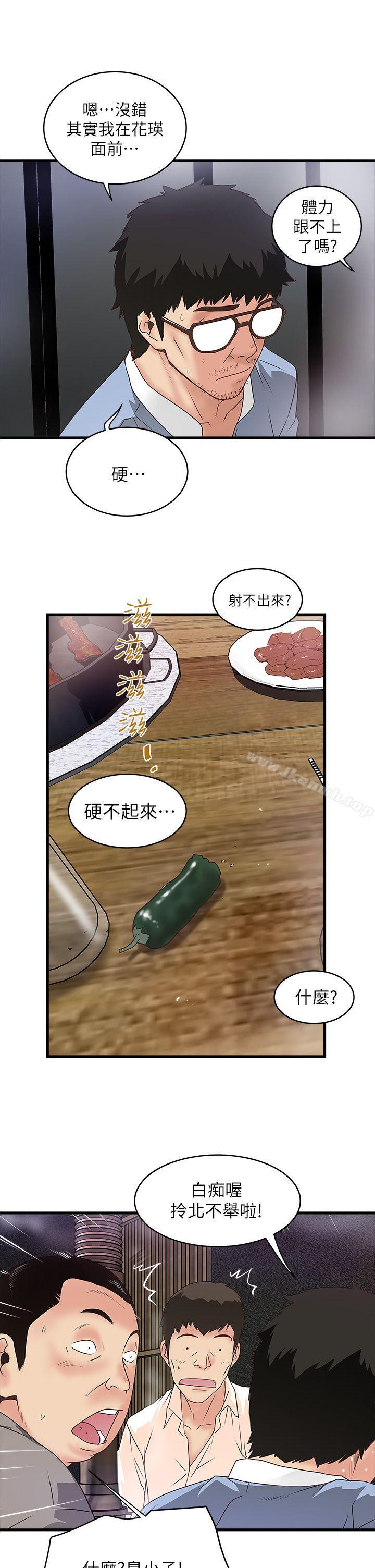 33P - 下女,初希